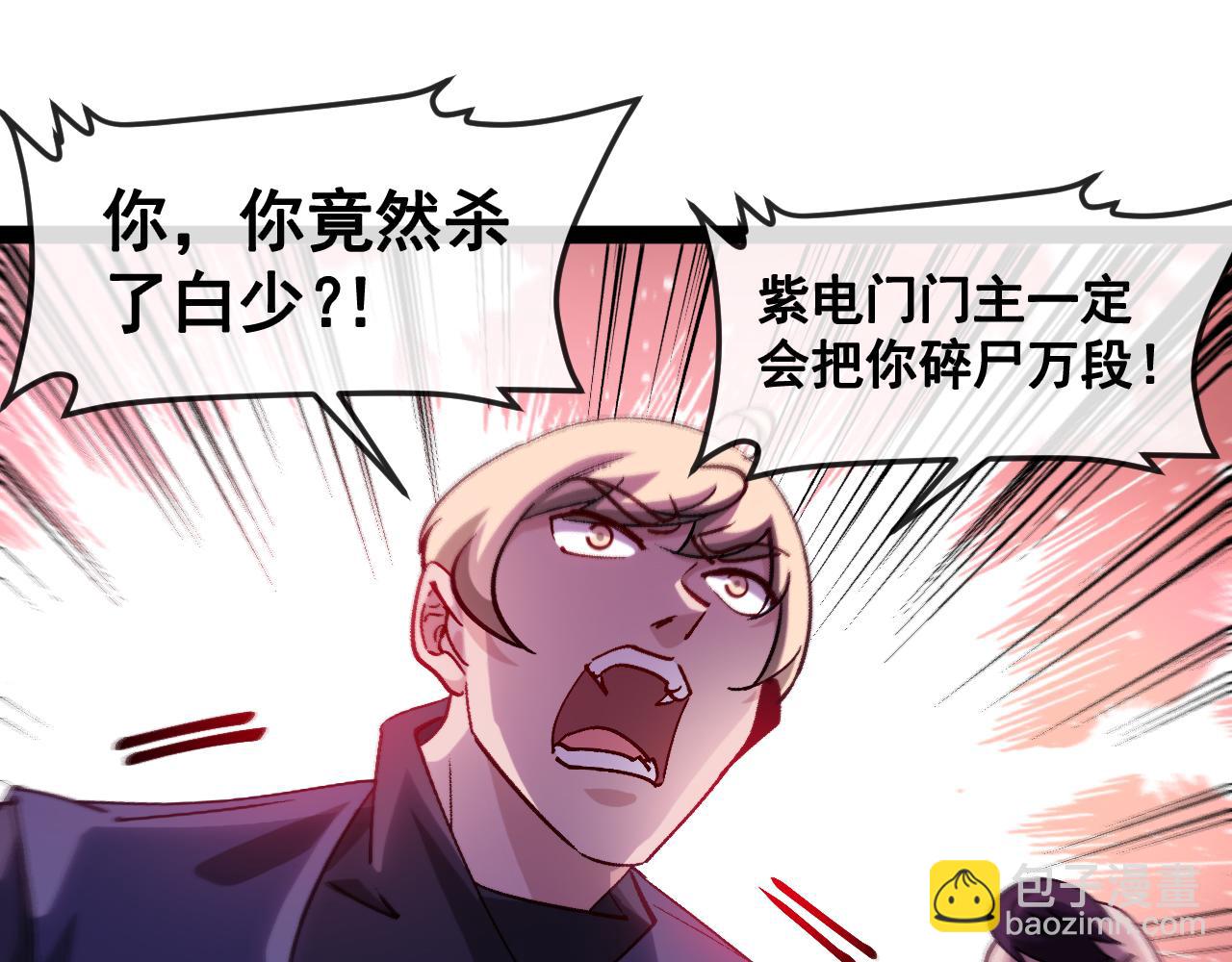 第173话 雷莲火(1/3)-第173话