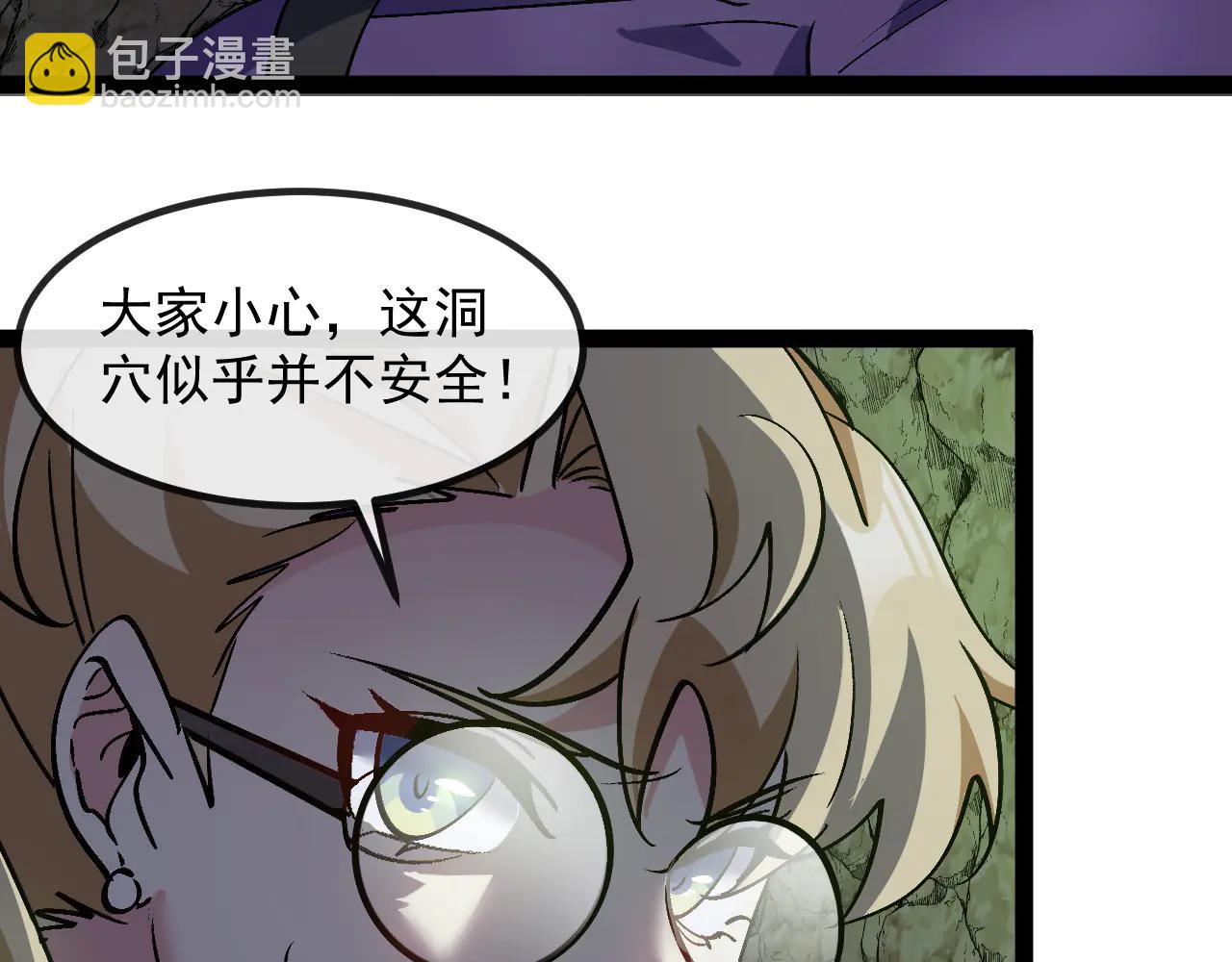 第175话 带蛇来串门(1/3)-第175话