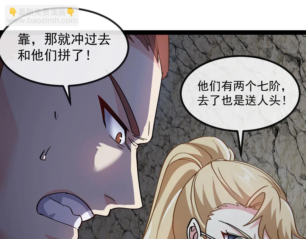 第175话 带蛇来串门(1/3)-第175话