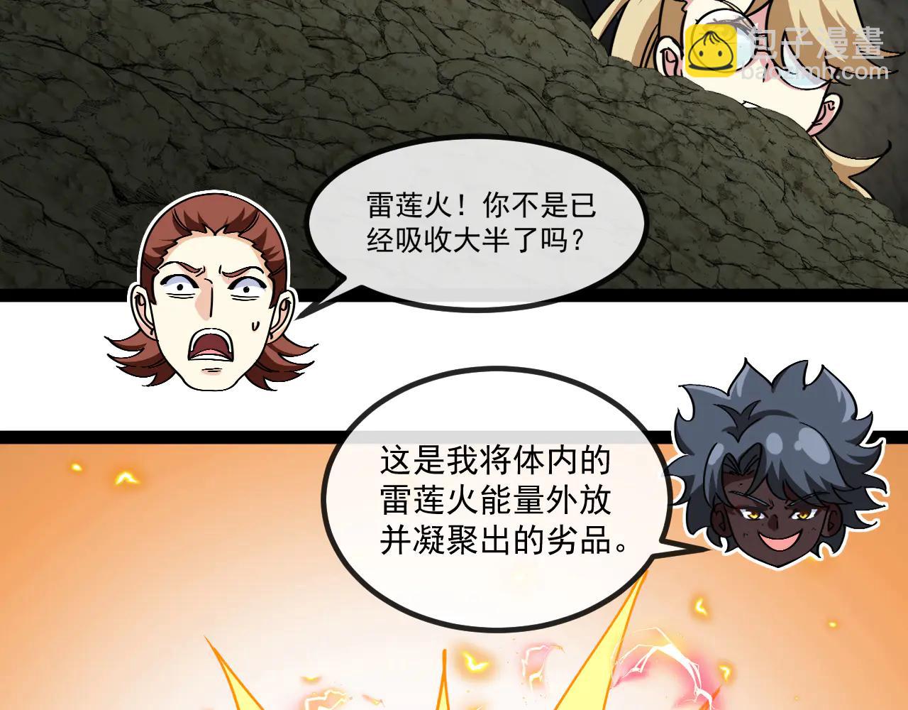 第175话 带蛇来串门(1/3)-第175话