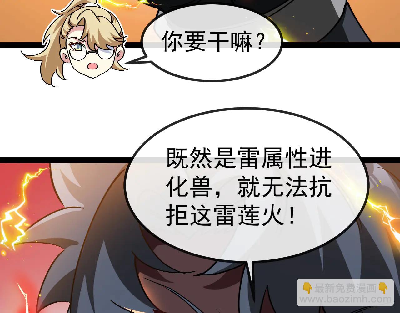 第175话 带蛇来串门(1/3)-第175话