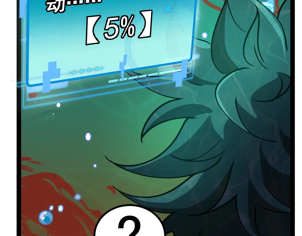 第177话 雷鸣骑士团(1/3)-第177话