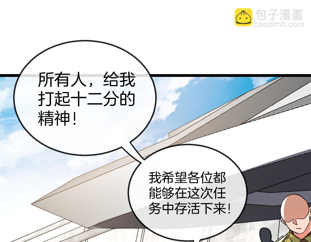 第19话 出击光明要塞！(1/3)-第19话