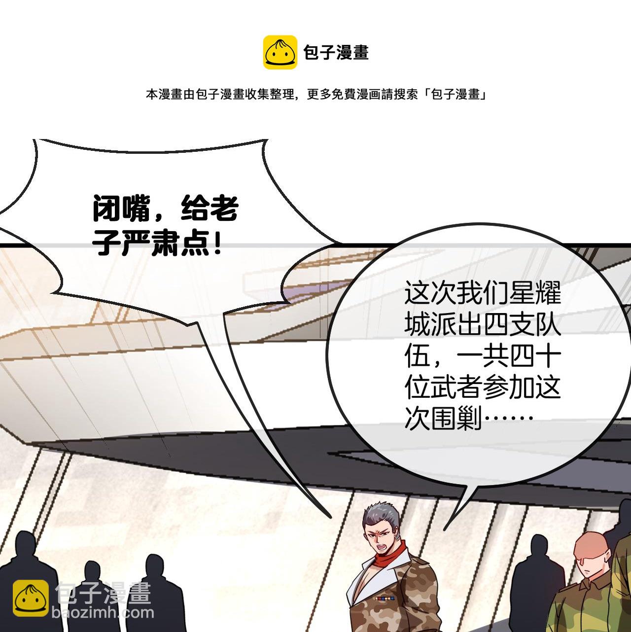 第19话 出击光明要塞！(1/3)-第19话