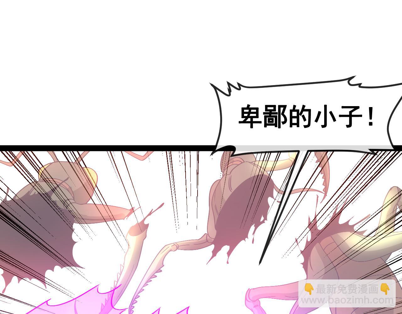 第181话 合力击杀八阶(1/3)-第181话