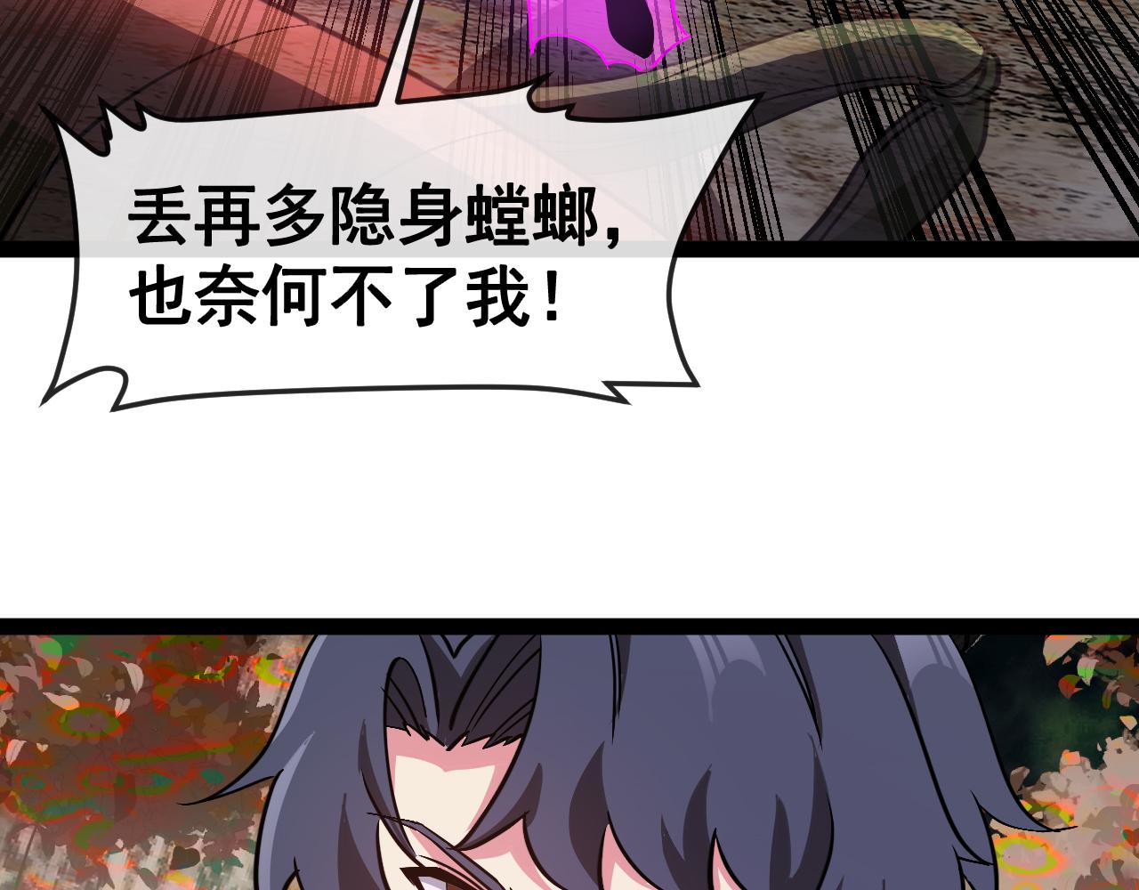 第181话 合力击杀八阶(1/3)-第181话