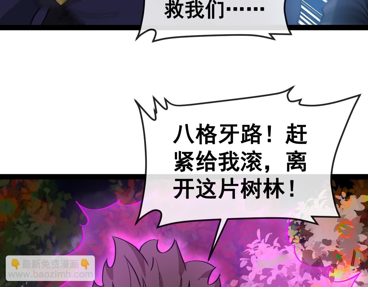 第181话 合力击杀八阶(1/3)-第181话