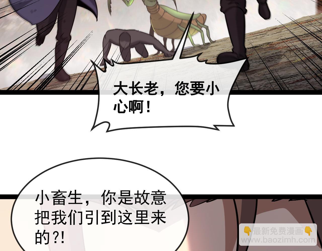 第181话 合力击杀八阶(1/3)-第181话