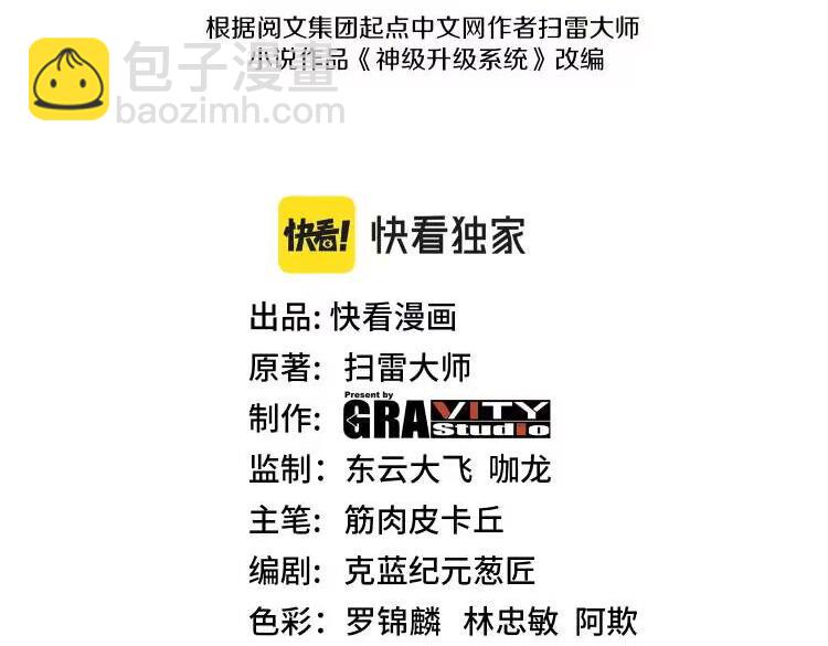 第181话 合力击杀八阶(1/3)-第181话