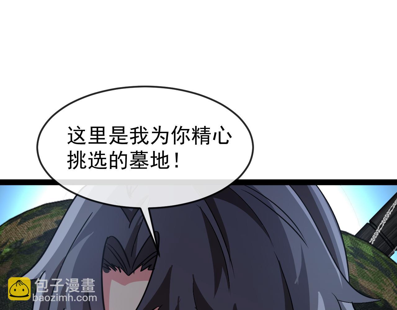 第181话 合力击杀八阶(1/3)-第181话