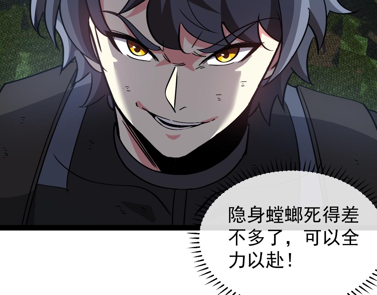 第181话 合力击杀八阶(1/3)-第181话