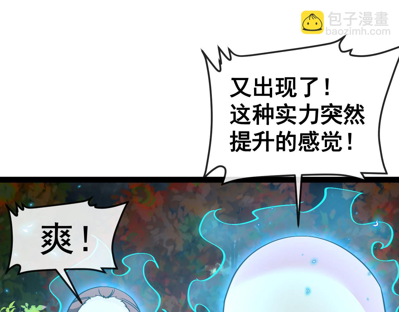 第181话 合力击杀八阶(1/3)-第181话