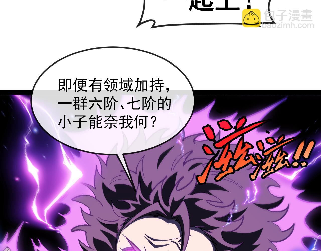 第181话 合力击杀八阶(1/3)-第181话