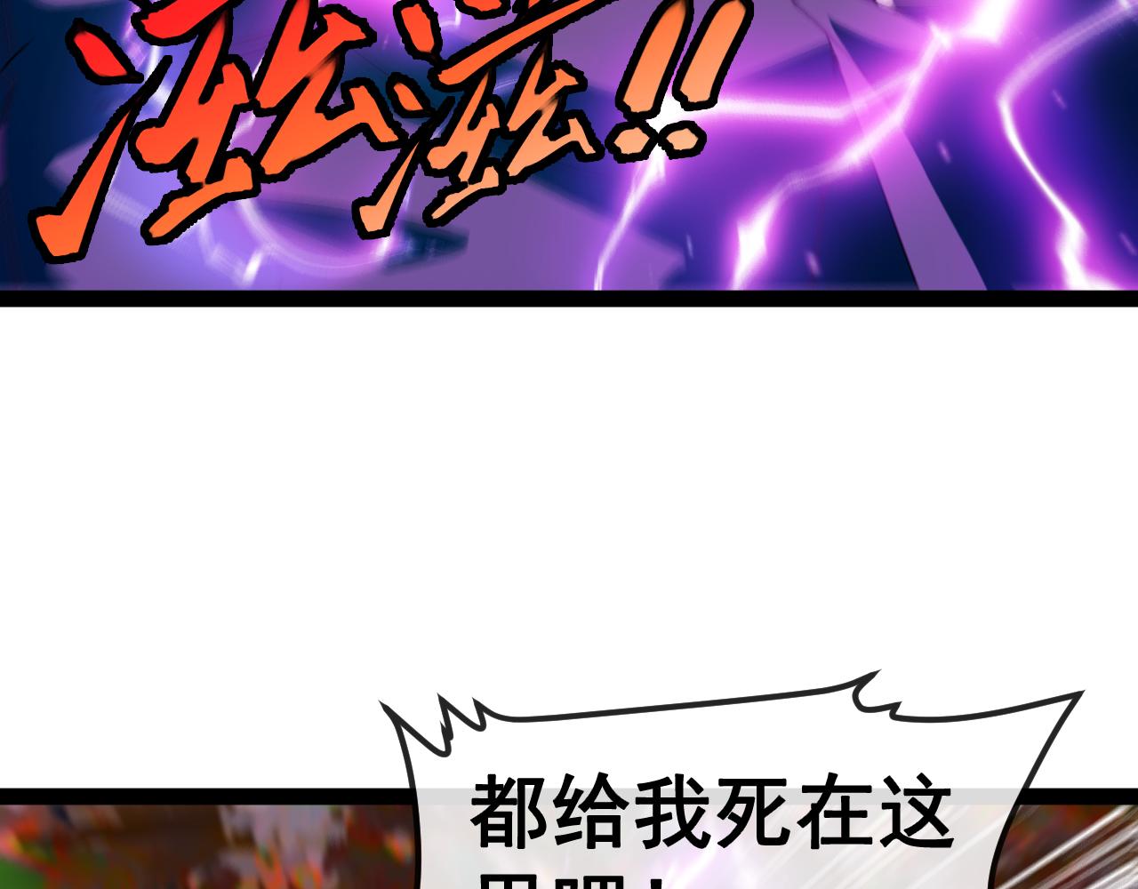 第181话 合力击杀八阶(1/3)-第181话