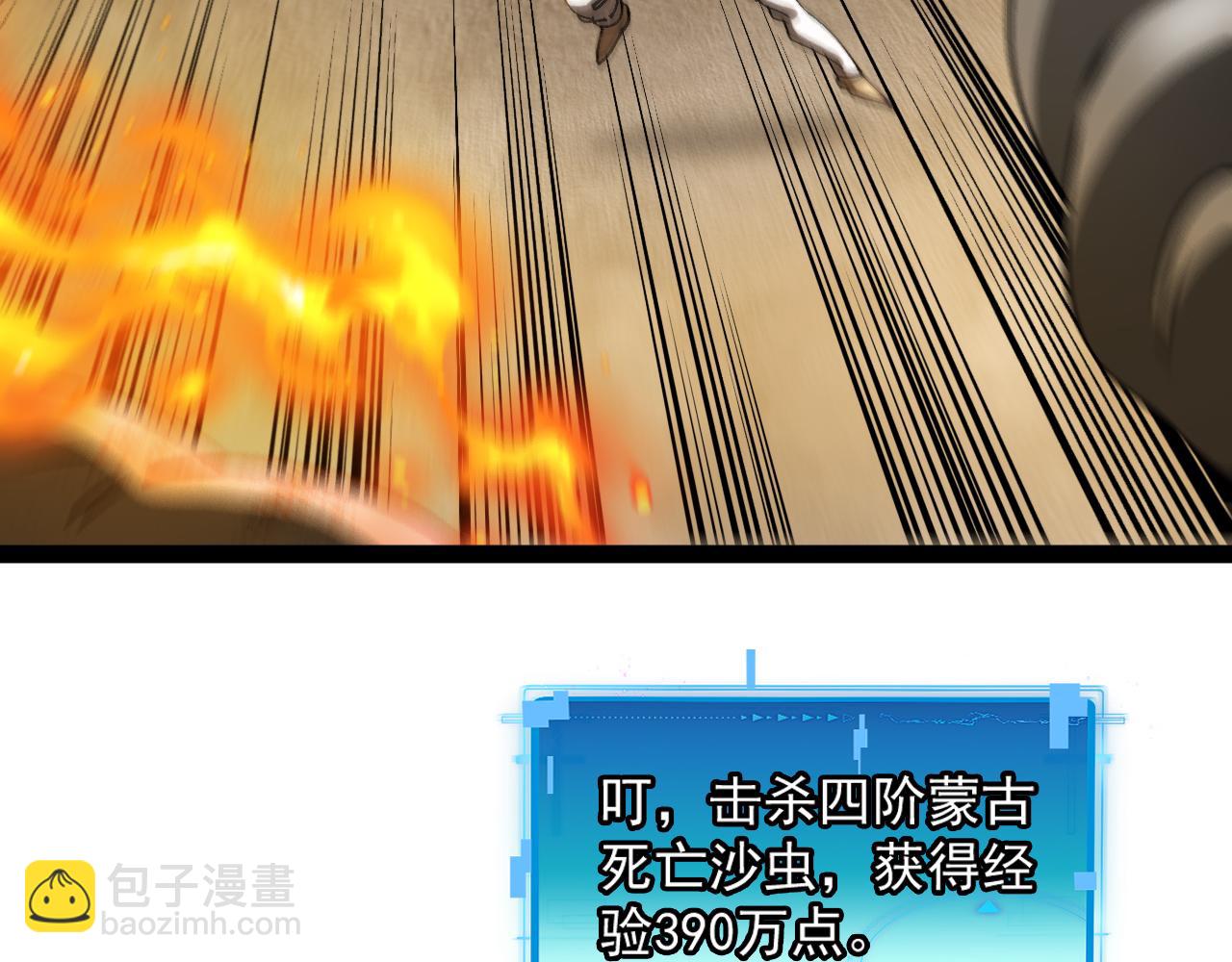 第183话 一口气打到40层(1/3)-第183话