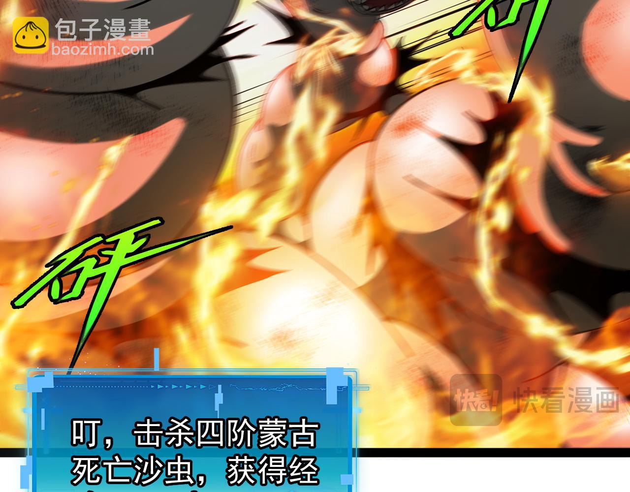 第183话 一口气打到40层(1/3)-第183话