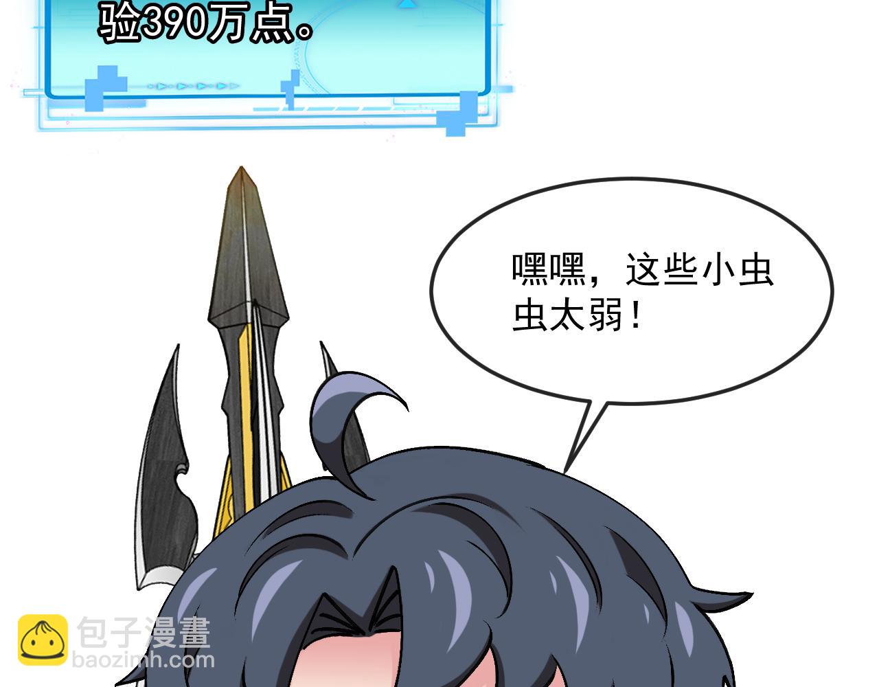 第183话 一口气打到40层(1/3)-第183话