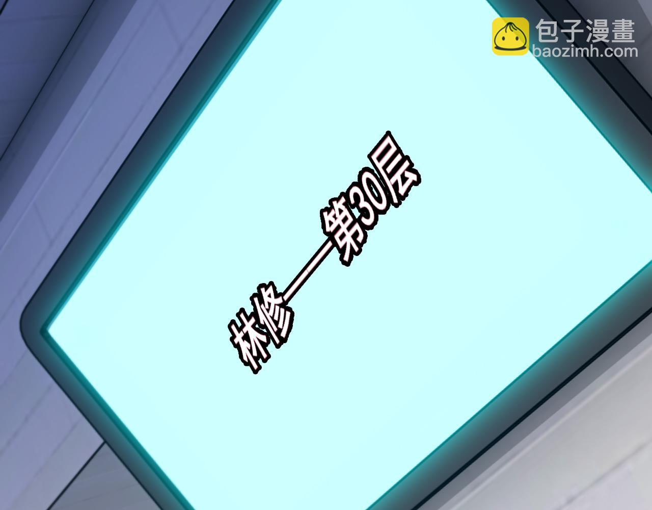 第183话 一口气打到40层(1/3)-第183话