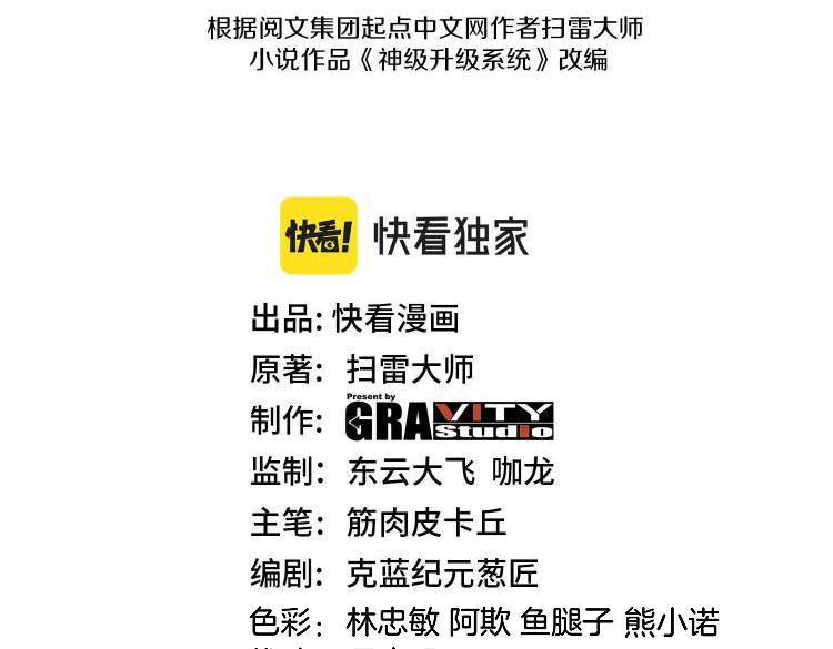 第183话 一口气打到40层(1/3)-第183话