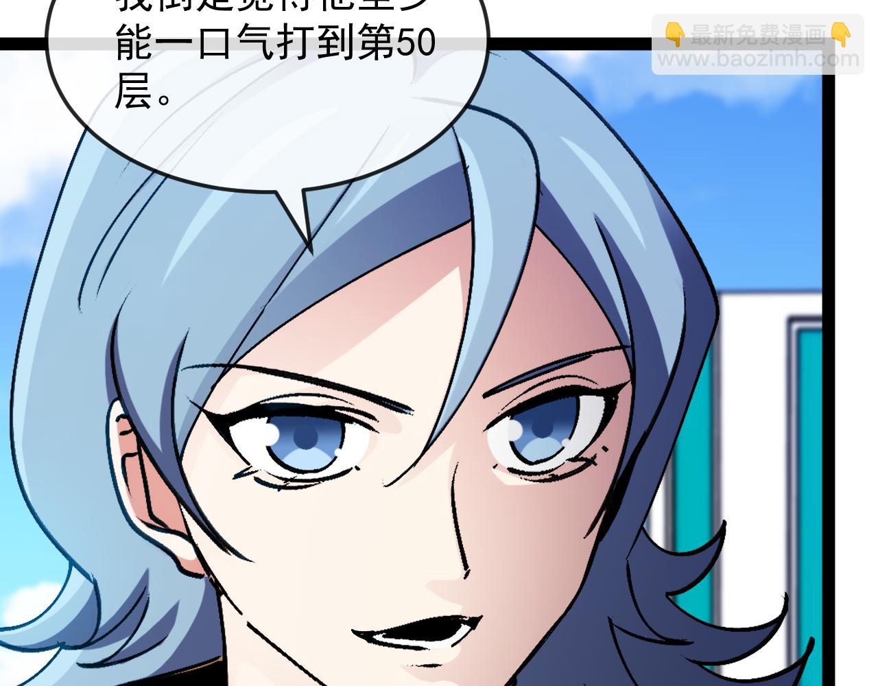 第183话 一口气打到40层(1/3)-第183话