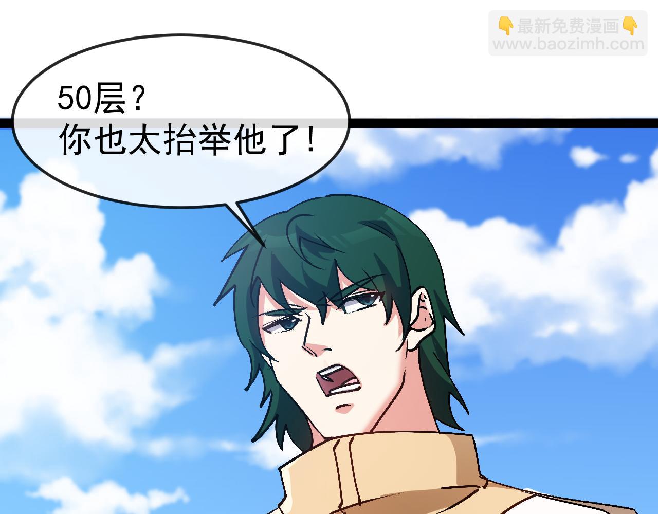 第183话 一口气打到40层(1/3)-第183话