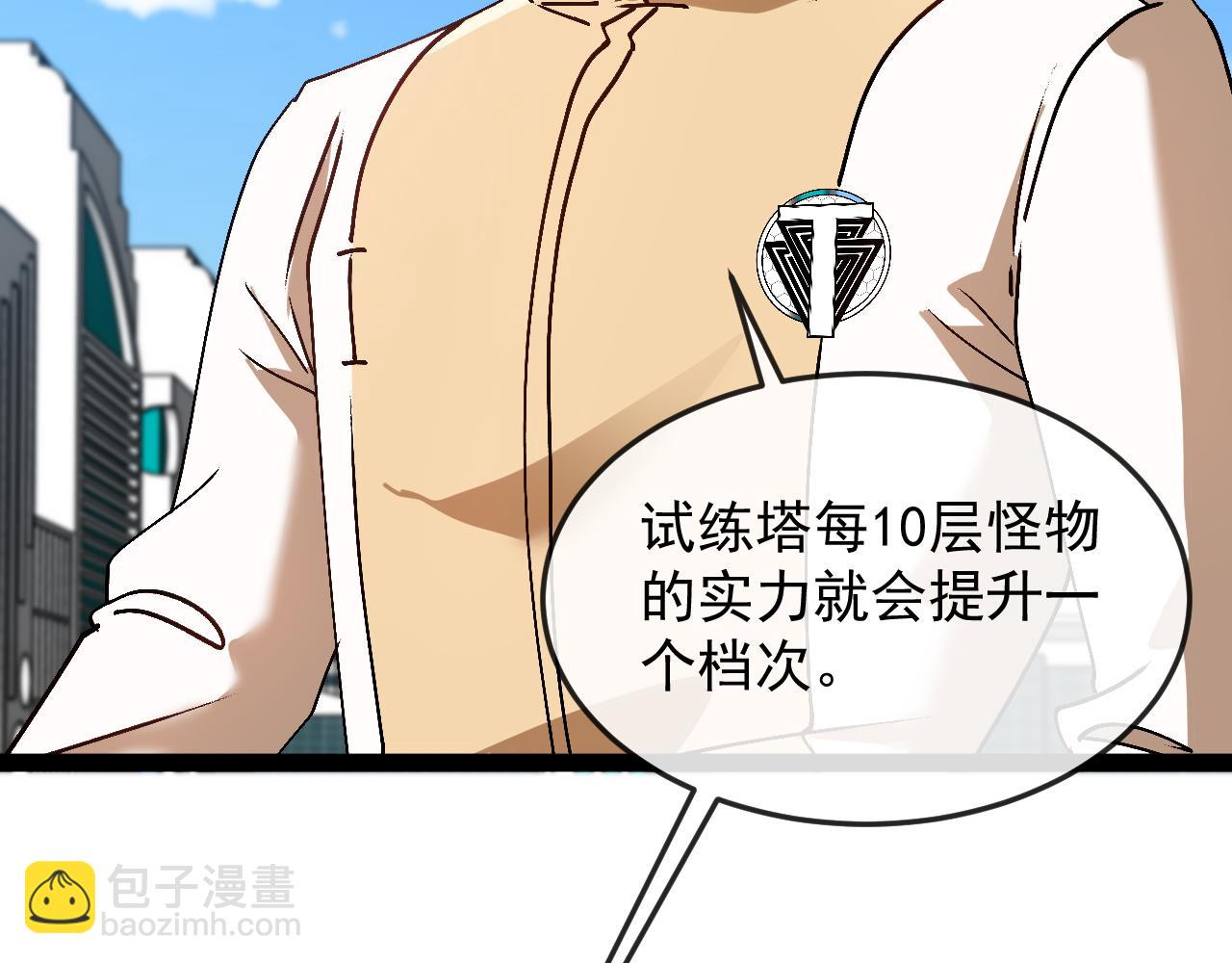 第183话 一口气打到40层(1/3)-第183话