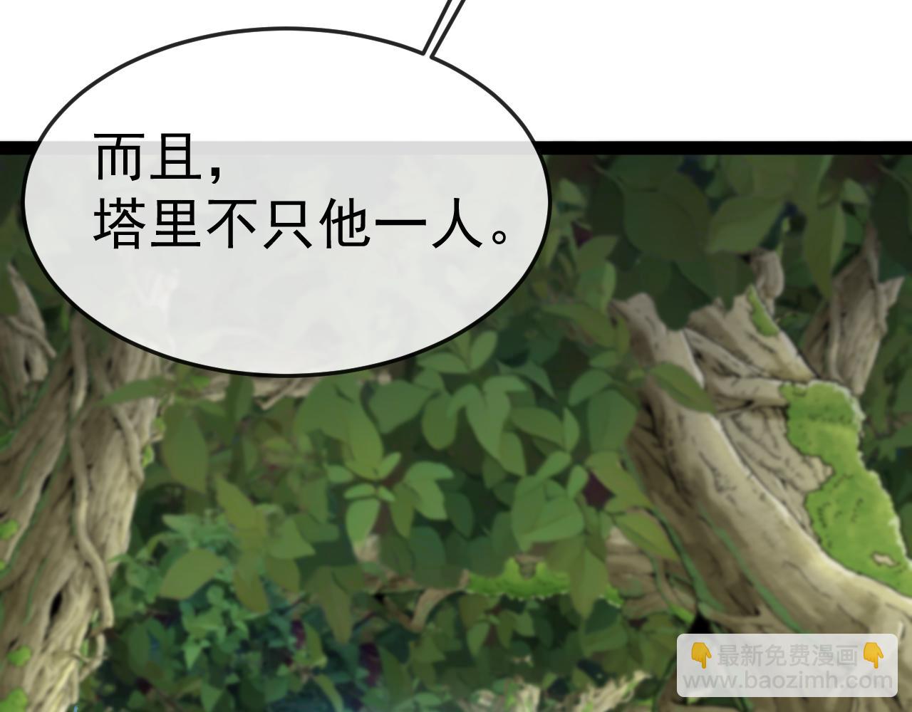 第183话 一口气打到40层(1/3)-第183话