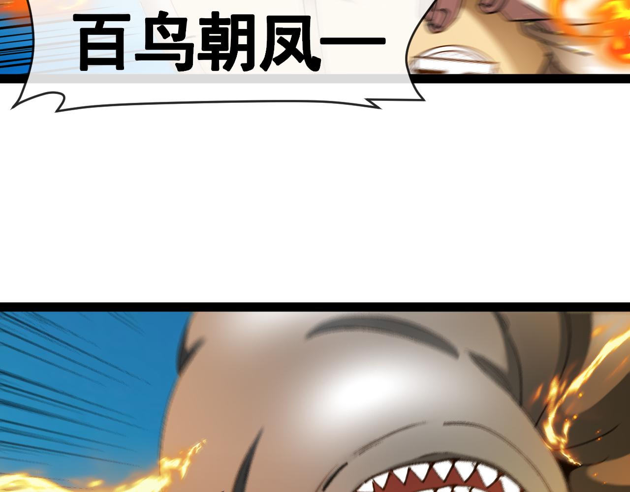 第183话 一口气打到40层(1/3)-第183话