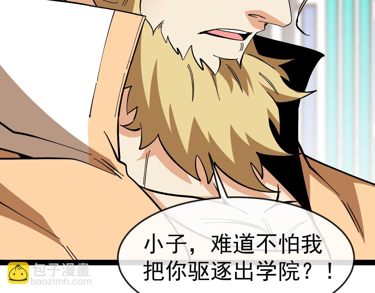 第185话:接我三招(1/3)-第185话