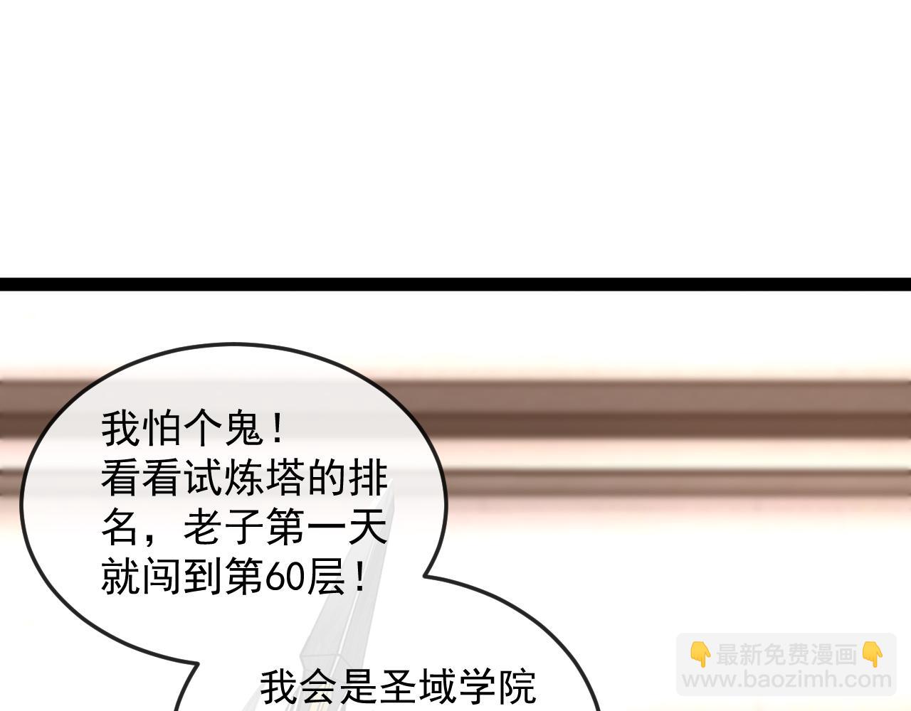 第185话:接我三招(1/3)-第185话