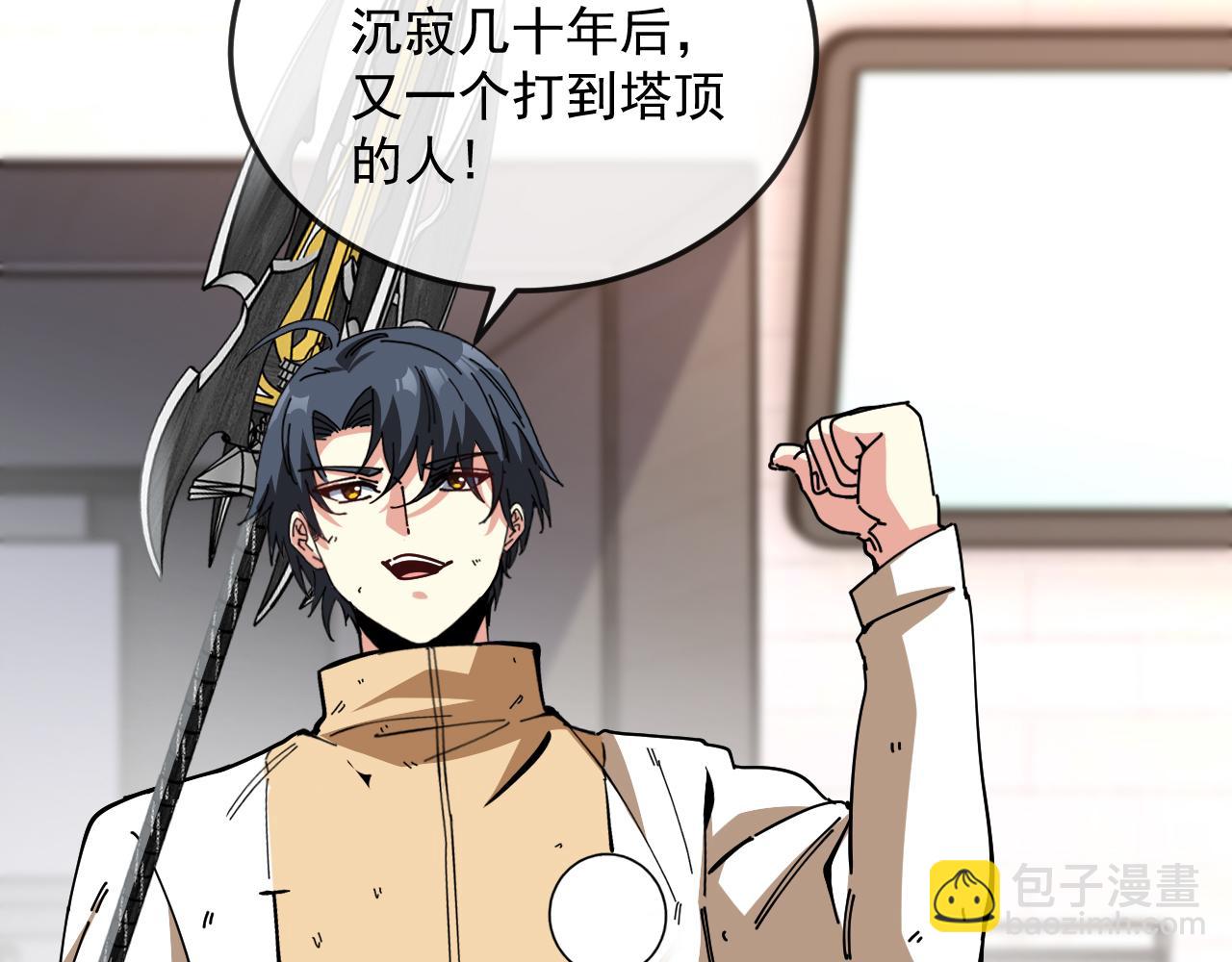 第185话:接我三招(1/3)-第185话