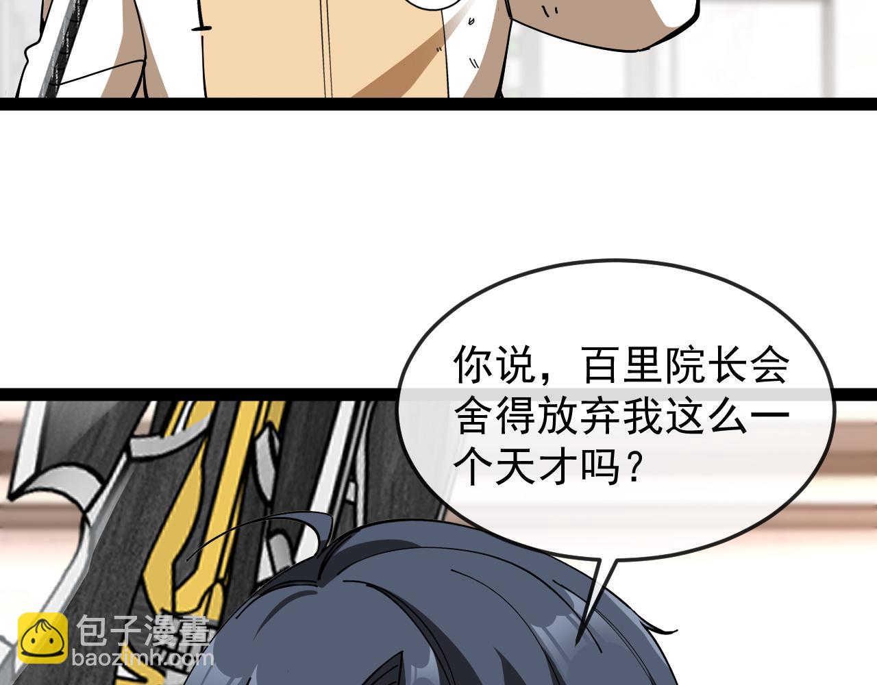 第185话:接我三招(1/3)-第185话