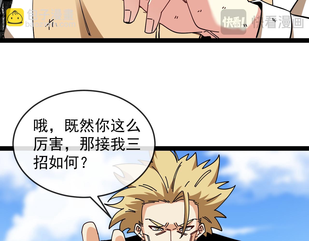 第185话:接我三招(1/3)-第185话