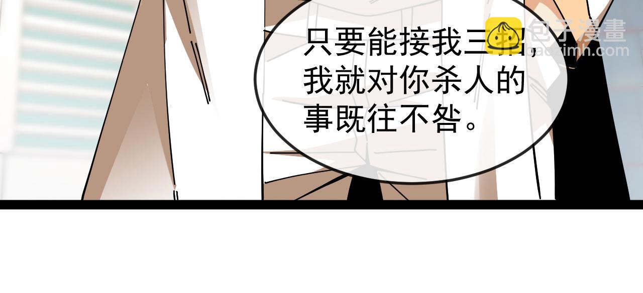 第185话:接我三招(1/3)-第185话