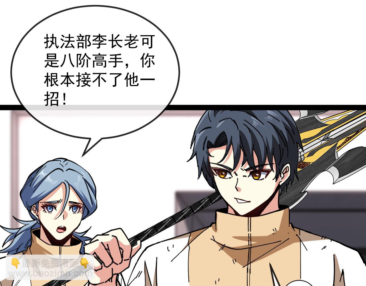 第185话:接我三招(1/3)-第185话