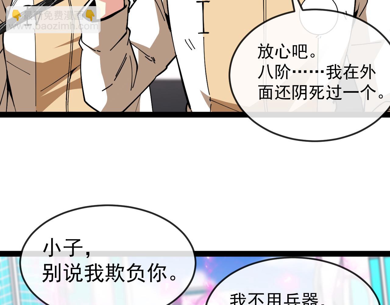 第185话:接我三招(1/3)-第185话