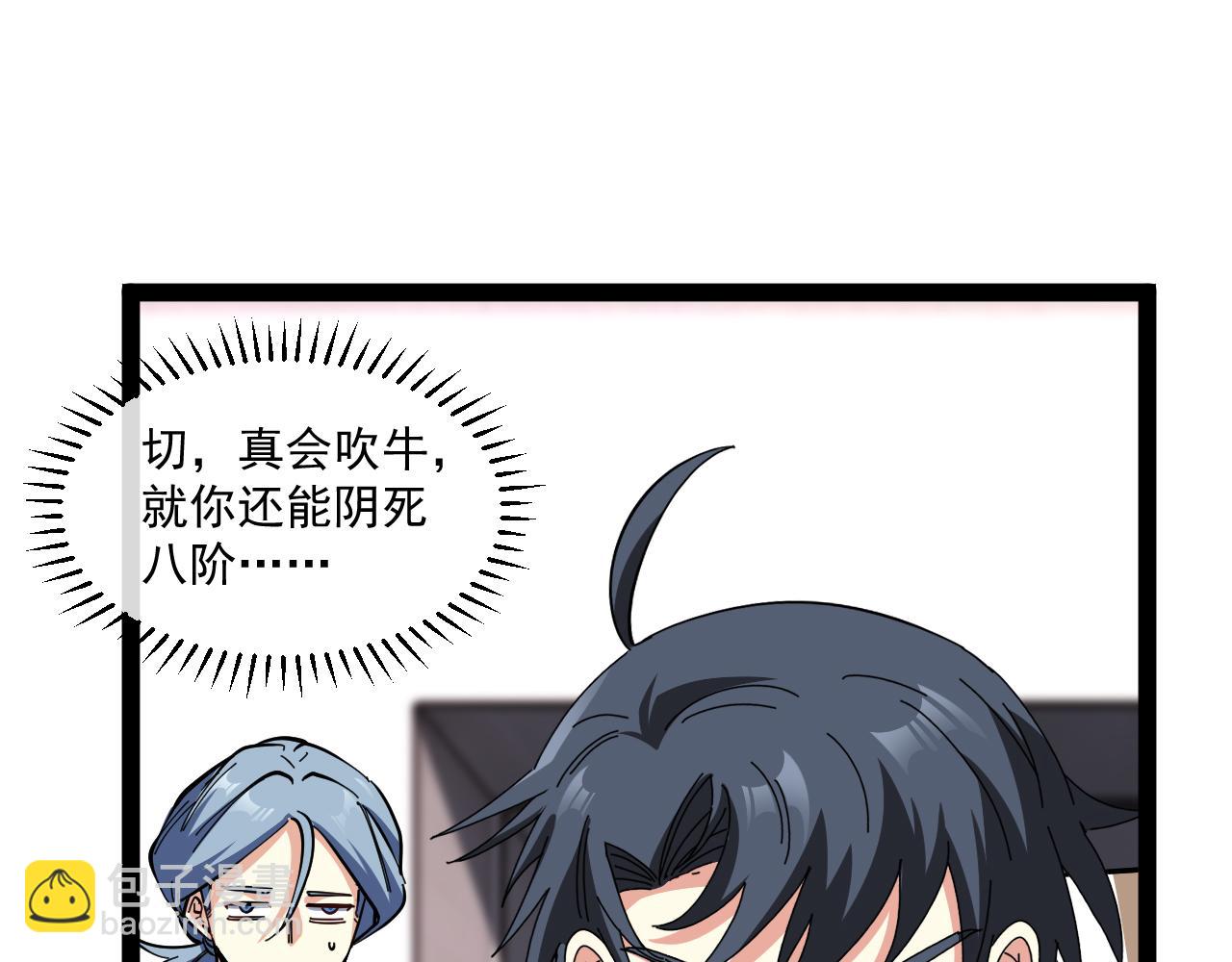 第185话:接我三招(1/3)-第185话