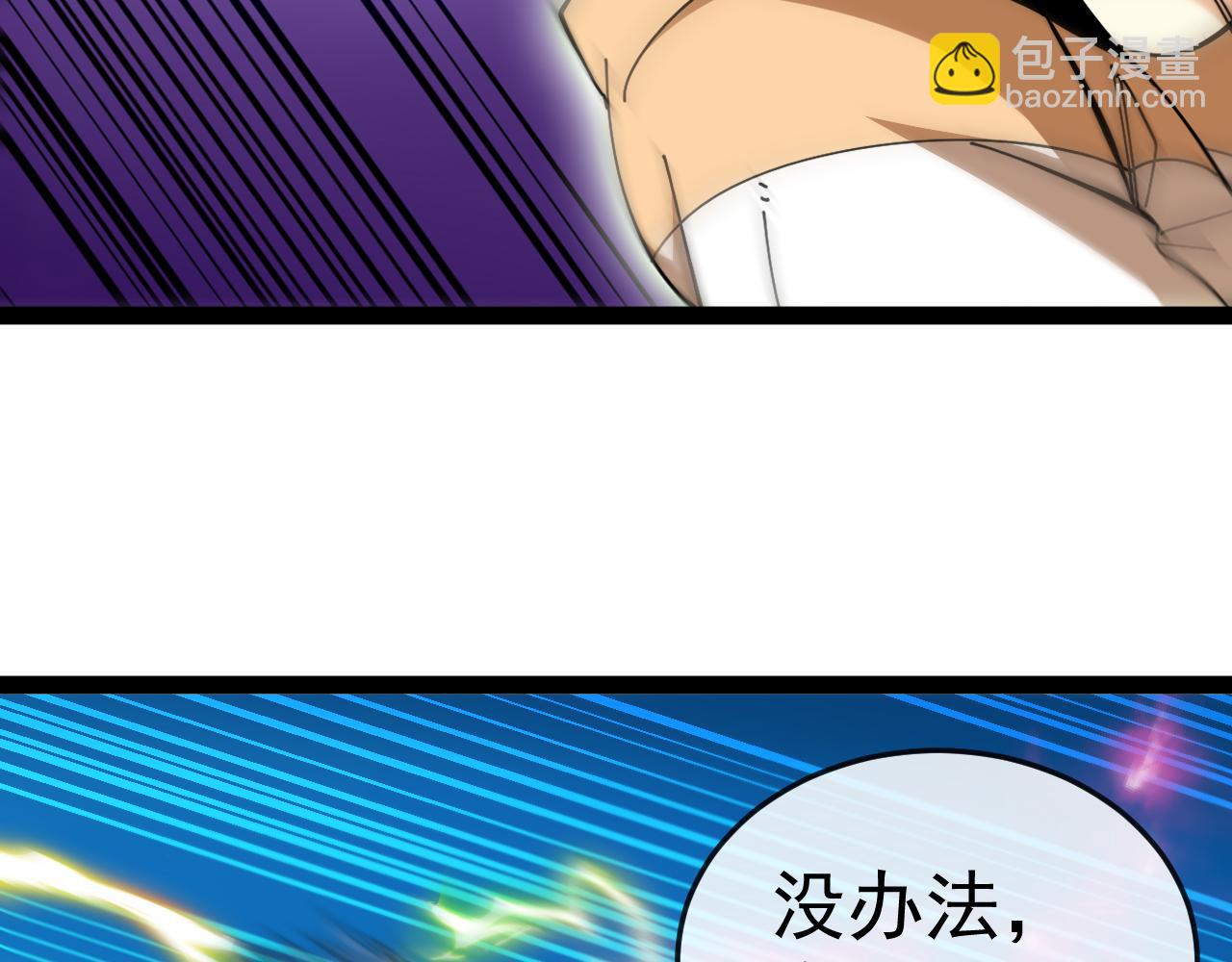 第185话:接我三招(1/3)-第185话