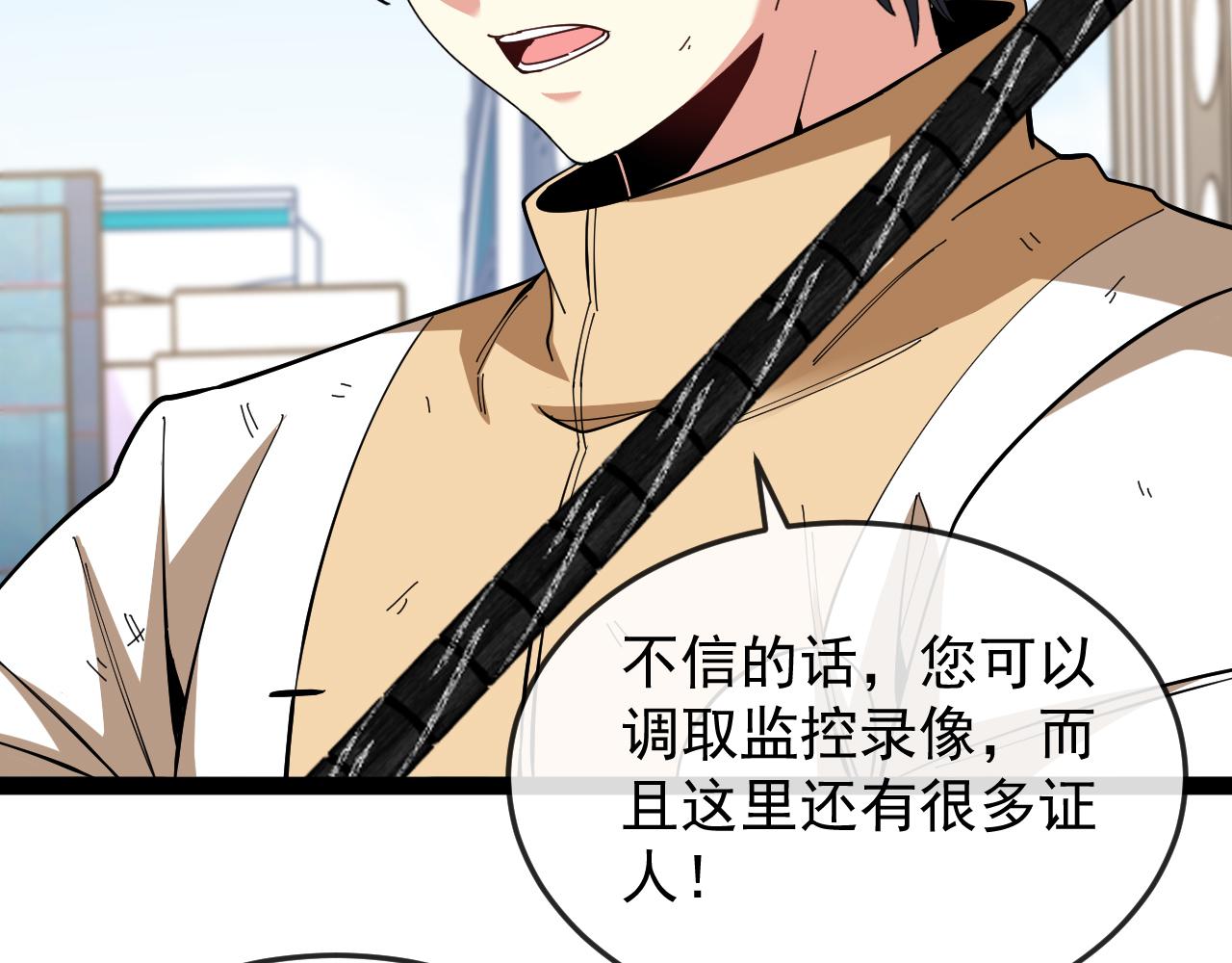 第185话:接我三招(1/3)-第185话