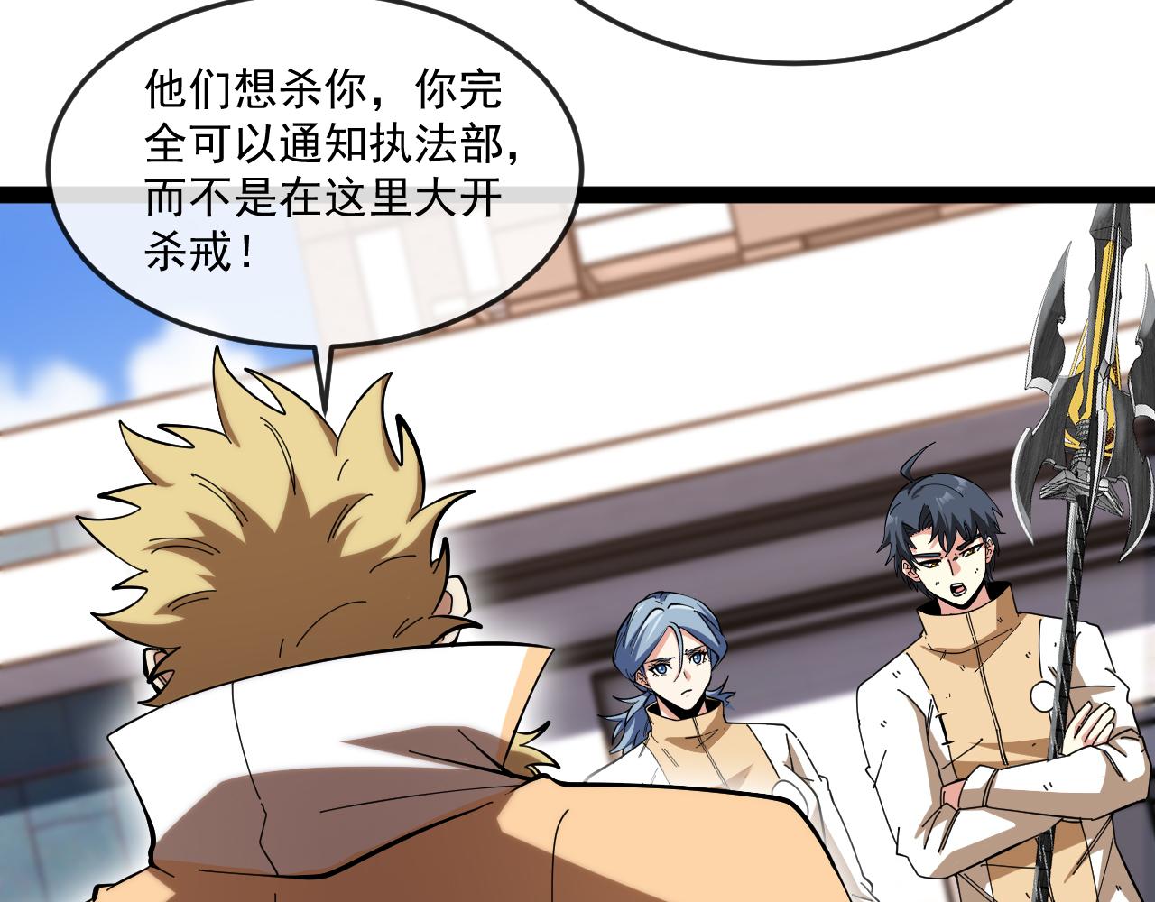 第185话:接我三招(1/3)-第185话