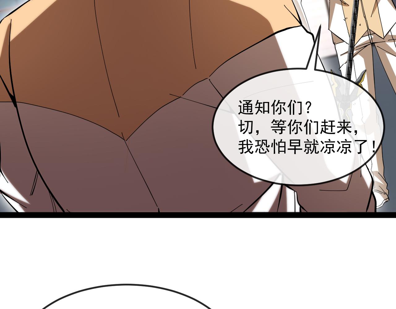 第185话:接我三招(1/3)-第185话