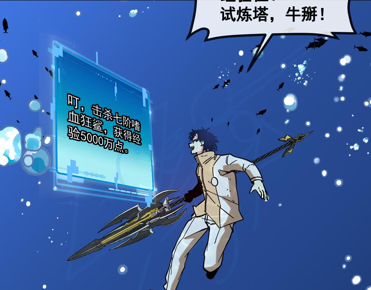 第187话 岩浆地狱(1/3)-第187话