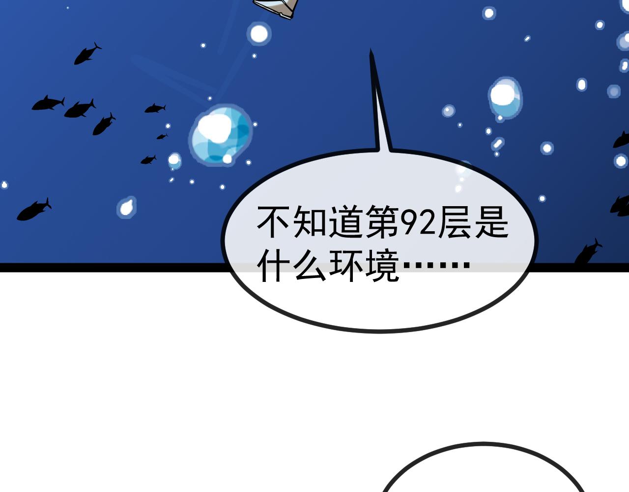 第187话 岩浆地狱(1/3)-第187话