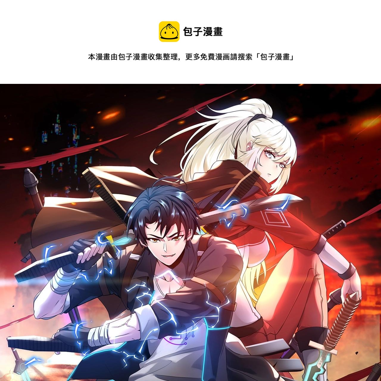 第3话 丧尸狂潮！(1/5)-第3话