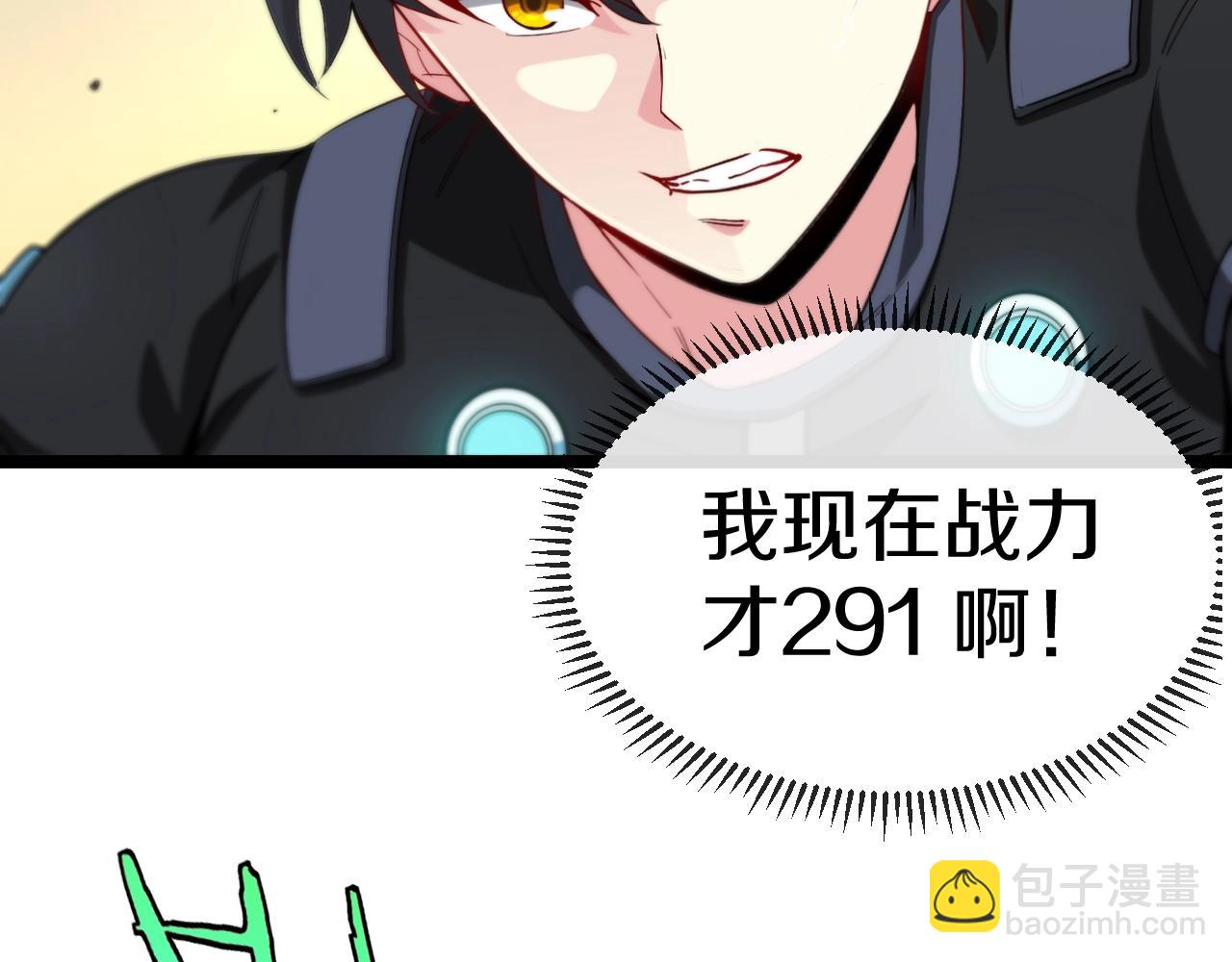 第3话 丧尸狂潮！(1/5)-第3话