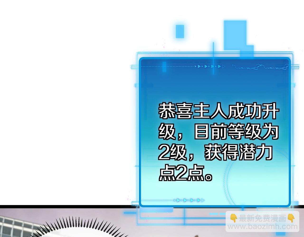 第3话 丧尸狂潮！(1/5)-第3话
