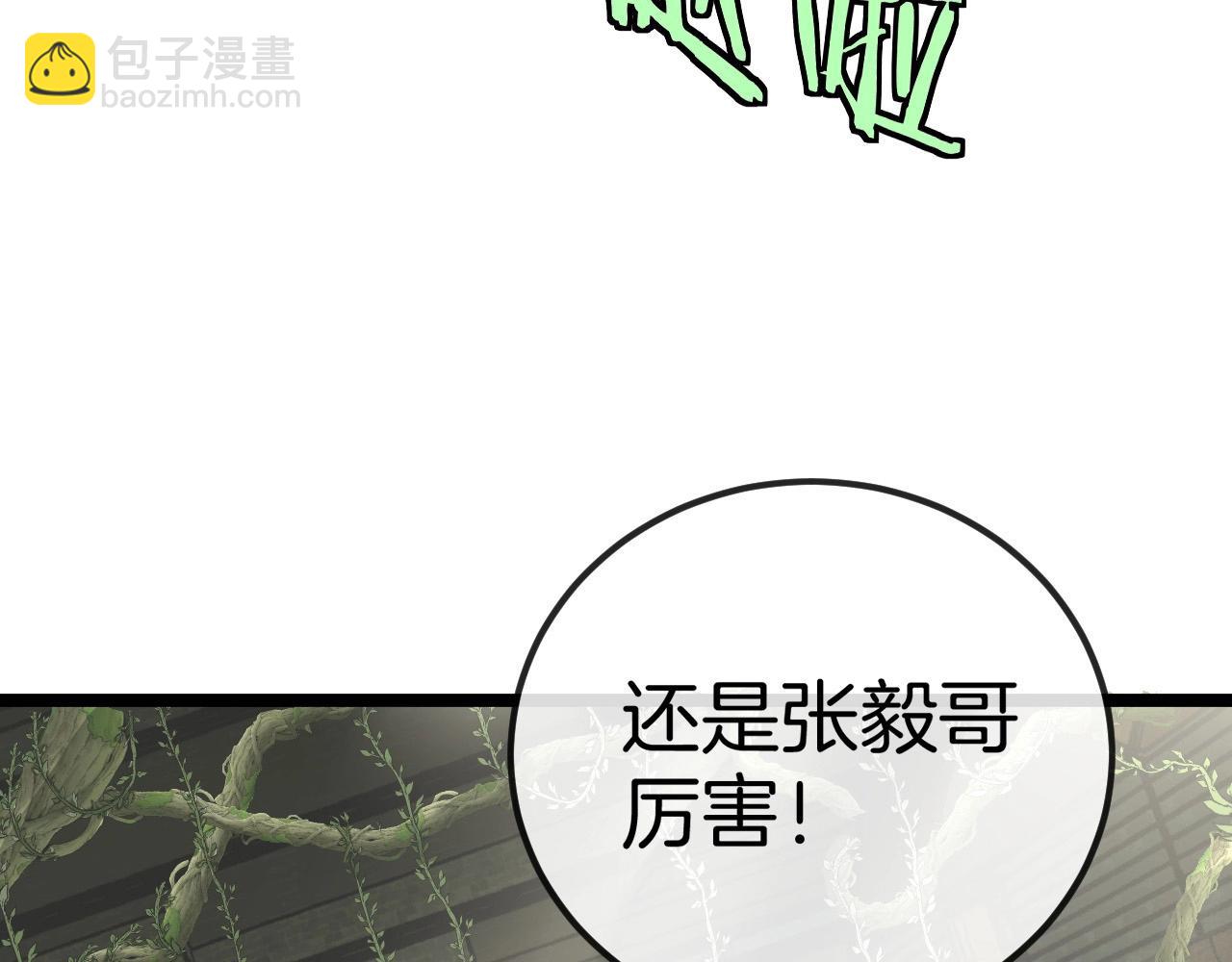 第3话 丧尸狂潮！(1/5)-第3话