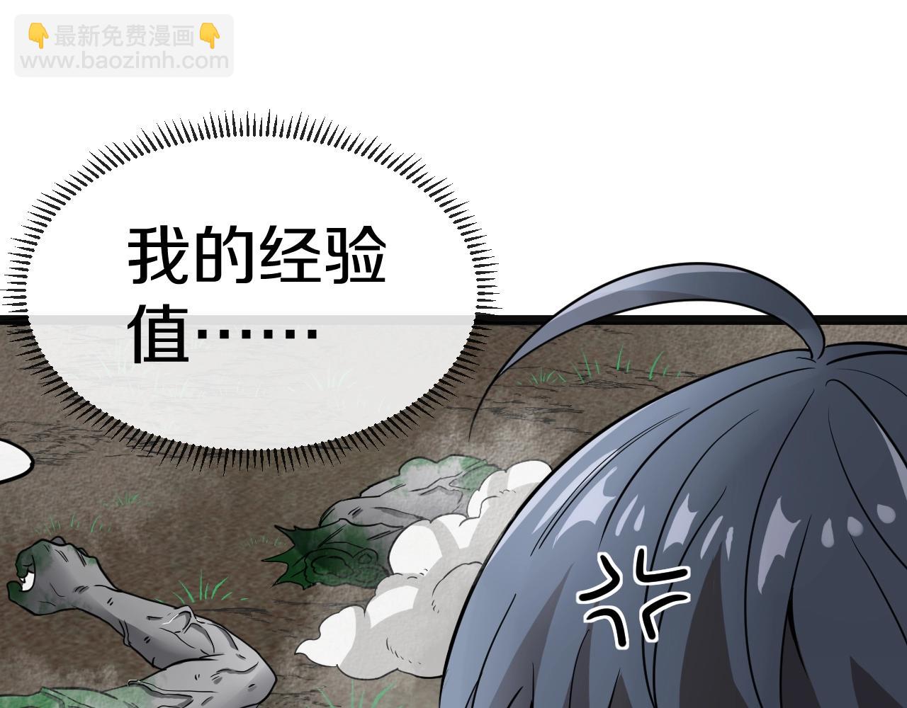 第3话 丧尸狂潮！(1/5)-第3话