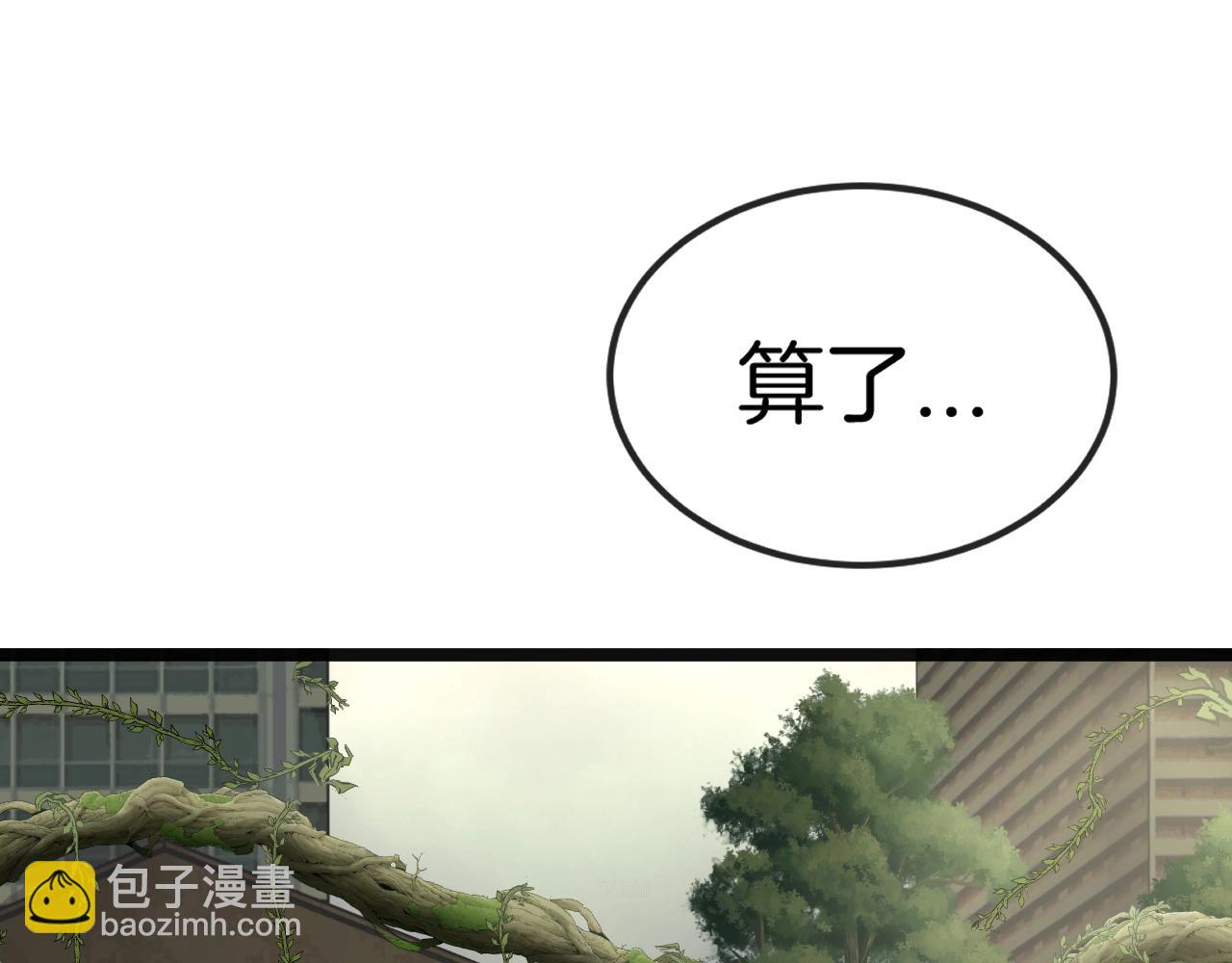 第3话 丧尸狂潮！(1/5)-第3话