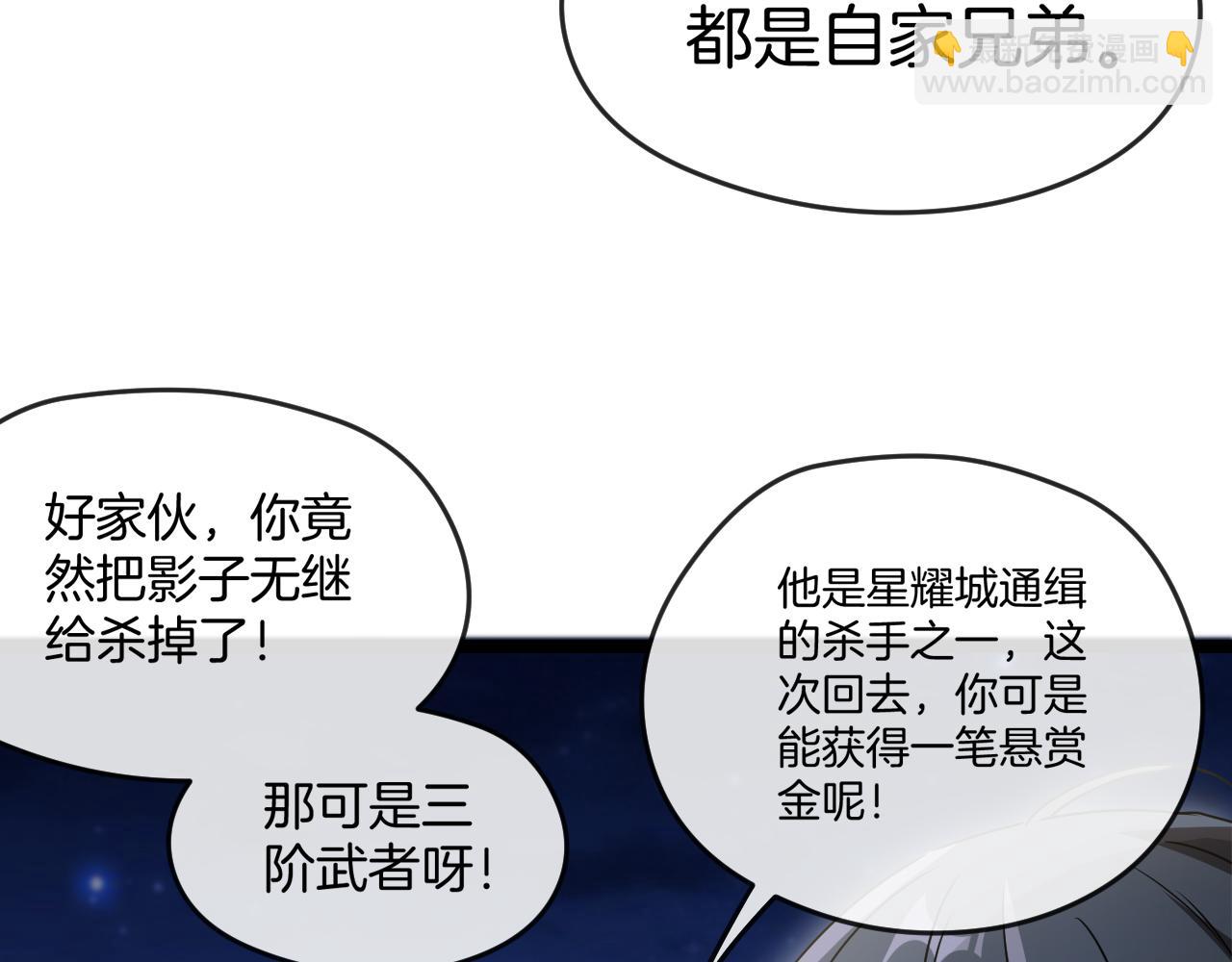 第27话 巨剑暴徒(1/3)-第27话